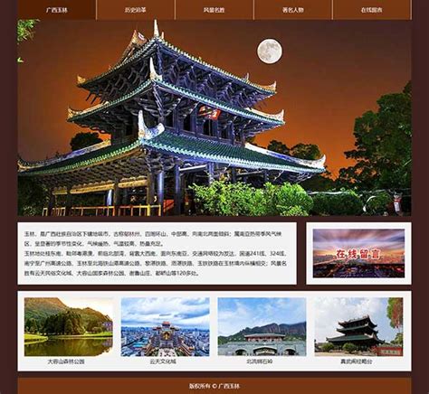 广西玉林城市家乡HTML网页设计作业DW简单学生网页课程作业成品 - STU网页作业