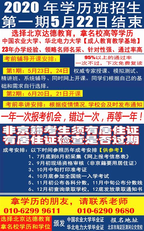 2023年宁夏银川成人高考报名时间：9月4日至9月10日