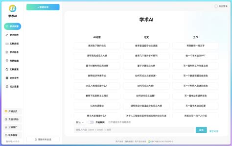 Ai 科研 的图像结果