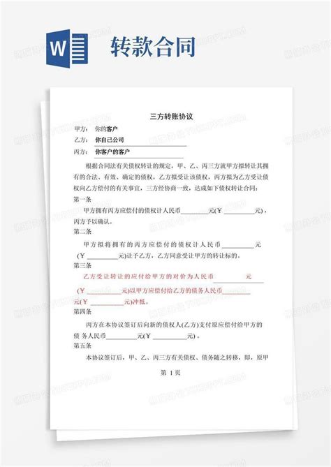 支付宝转账生成单怎么玩 支付宝转账图片生成器链接 - 25模板吧_25模板吧