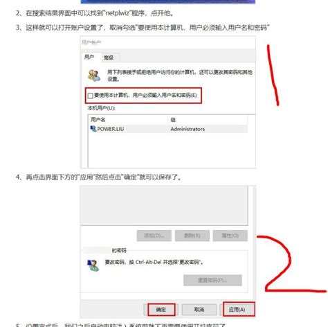 Win11取消开机密码？没有出现“要使用本计算机，用户必须输入用户名和密码”怎么办？ | 推塔网