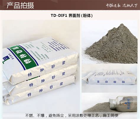 厂家低价直供界面剂 混凝土界面剂 质量可靠-阿里巴巴
