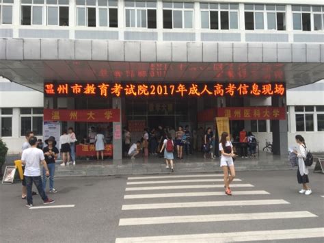 2020浙江省全日制高校学生资助电话一览- 温州本地宝