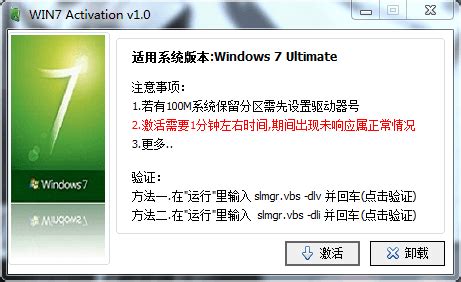 win7旗舰版64位免费激活密钥 win7旗舰版激活密码激活方法 - Windows7 - 教程之家