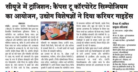 The Central University of Jharkhand
