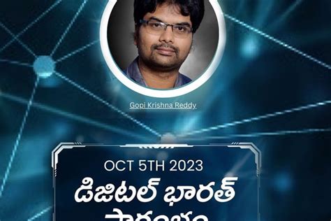 మేఘాలయ గోపి కృష్ణ రెడ్డి గారి ఆధ్వర్యం లో డిజిటల్ భారత్ ఫౌండేషన్ ...