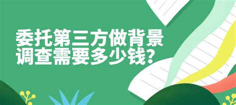 委托服务费用结算单_word文档在线阅读与下载_无忧文档