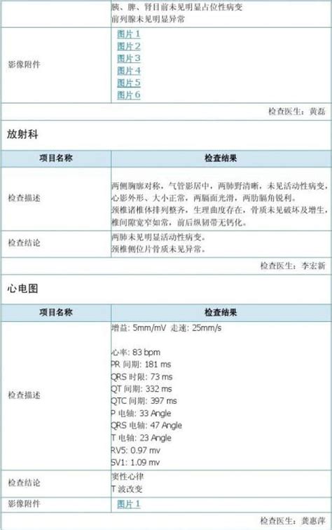 上海入职体检-不用预约，隔天出报告-十院攻略 - 知乎