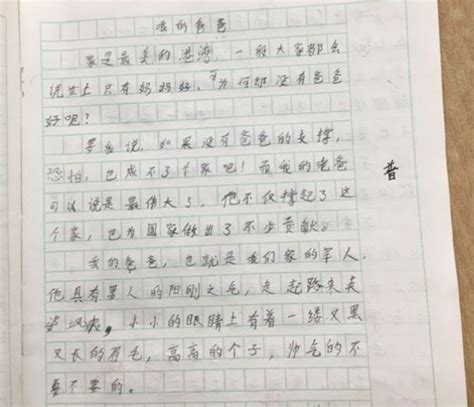 一个四年级小女孩用泪写完了一篇作文