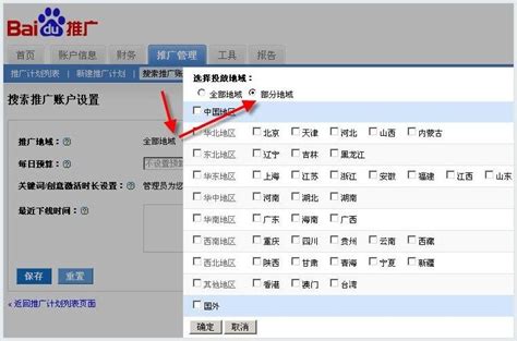 注册登录百度帐号