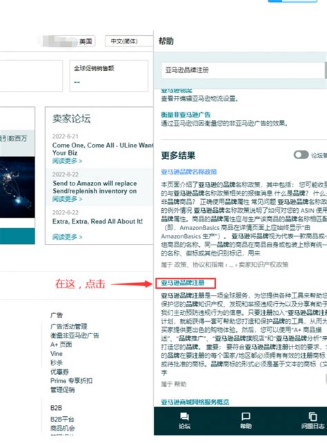 亚马逊品牌备案最新教程（23年版） - 知乎