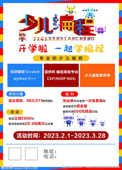 热烈祝贺南阳市十九中编程社团荣获河南省大赛特等奖和一等奖_澎湃号·媒体_澎湃新闻-The Paper