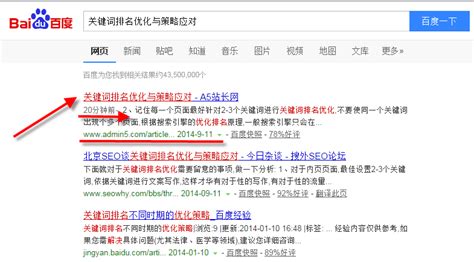 seo实战分析A5站长网原创文章收录时间 | seo学堂-seo新手学习交流的最佳平台。
