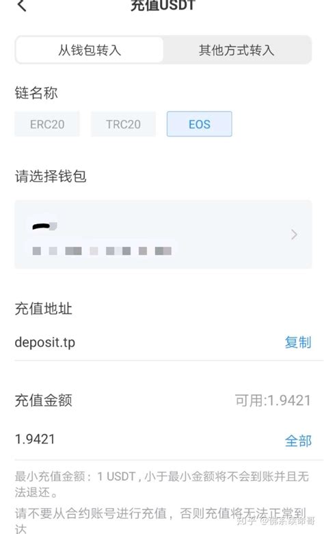 TP钱包交易所如何搬砖EOS-USDT交易对？ - 知乎