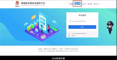 厦门市增值税发票综合服务平台登陆入口