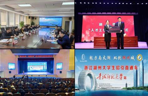 学生就业指导中心组织师生赴浙江湖州对接就业市场-青海师范大学