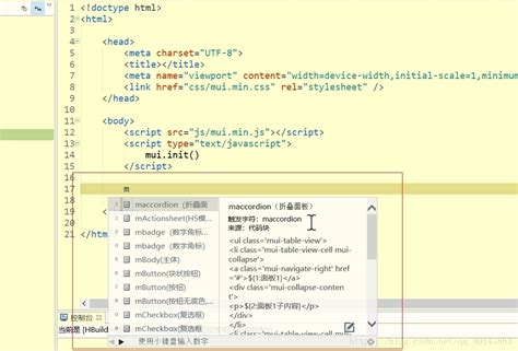 MUI框架-01-介绍-创建项目-简单页面_慕课手记