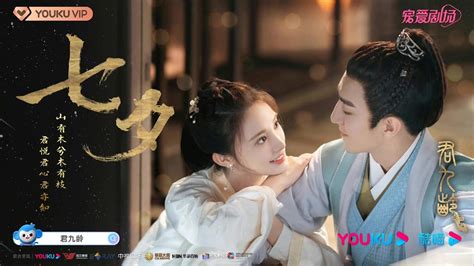 Jun Jiu Ling (TV Series 2021-2021) - Backdrops — The Movie Database (TMDB)