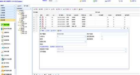 基于springBoot的薪资管理系统_工资绩效管理系统的开发-CSDN博客