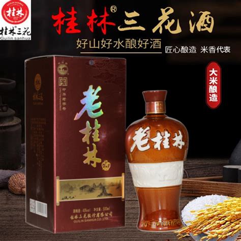 老桂林三花45度500mL米香型粮食白酒陶瓷瓶收藏送礼酒水广西特产