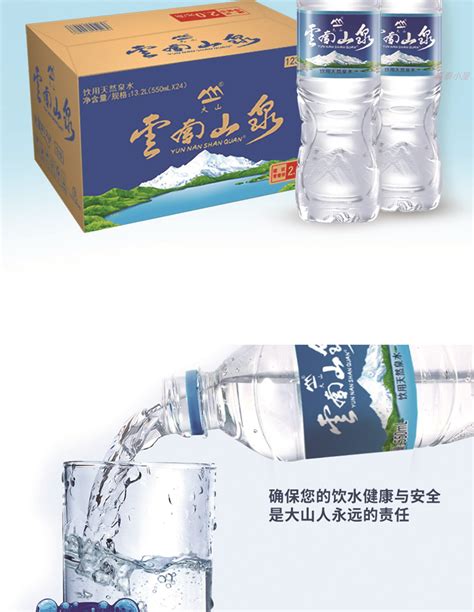 农夫山泉矿泉水550mlX8瓶装饮用水 山泉水饮用水饮料包邮-阿里巴巴