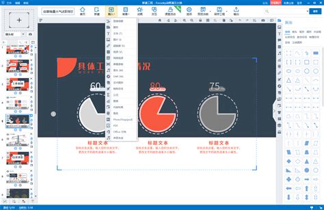 如何制作ppt,表格制作,制作_大山谷图库