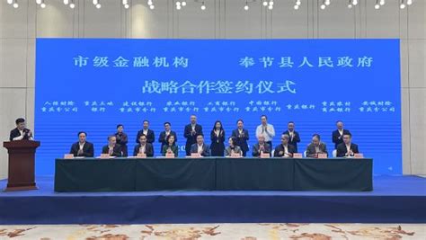 重庆银保监局与奉节县政府签署战略合作协议 助推经济社会高质量发展-中新网重庆