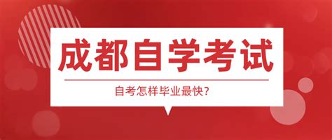 四川自考怎么报考？ - 知乎