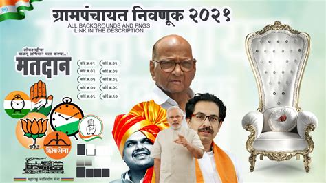 Grampanchayat Election (ग्रामपंचायत निवडणूक), Political Banner Material ...