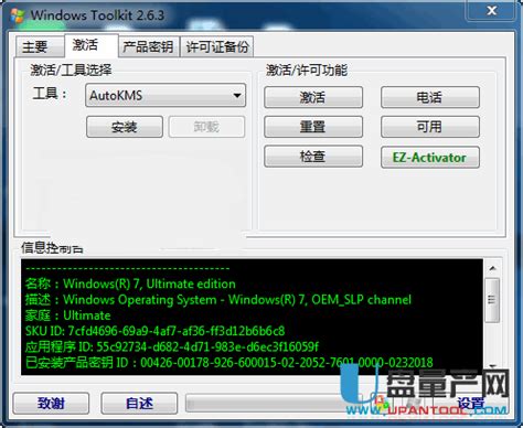 win7激活工具怎么用,小鱼教您使用激活工具激活_win7教程_ 小鱼一键重装系统官网-win10/win11/win7电脑一键重装系统软件 ...