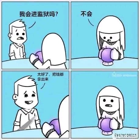 （64）梗图，沙雕图，memes，地狱笑话,表情包，搞笑图片，搞笑gif动图日更（侵删） - 哔哩哔哩