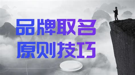 公司名称怎么取名？公司名称怎么取?_起名_若朴堂文化