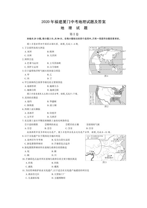 厦门新中考方案（实行时间+考试科目+成绩构成）- 本地宝