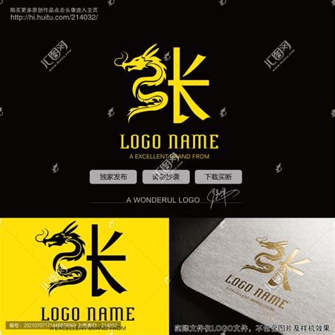 张龙logo,其它,LOGO/吉祥物设计,设计模板,汇图网www.huitu.com