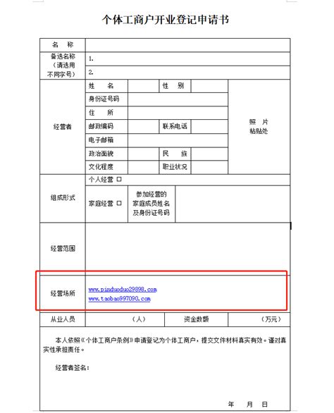 如何开具网络经营场所证明？ | 微信开放社区