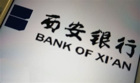 西安银行新丝路Bank缺乏“新思路” 存贷款服务严重缺失_新浪财经_新浪网