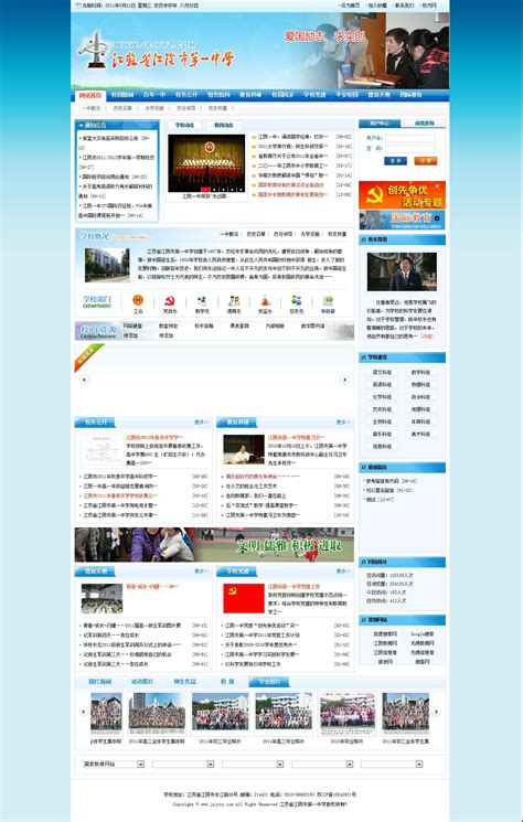 基础教育网站类_成功案例_广东动易软件股份有限公司官网