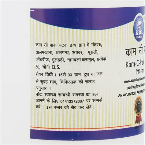Kamdhenu Kam C Pak 200 g – Ayurvedic Granules for Vitality & Wellness ...