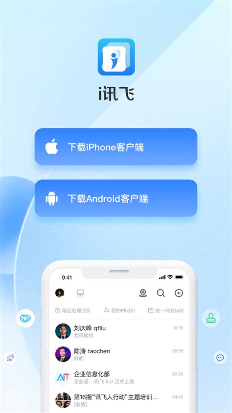 手机APP应用_素材中国sccnn.com