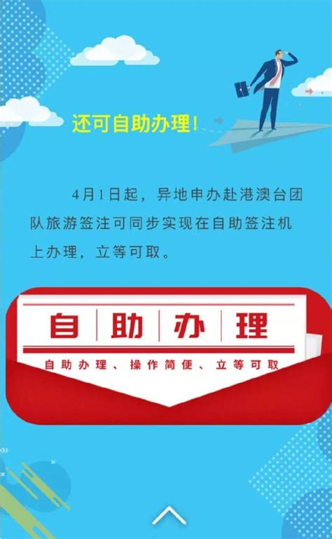 中国居民出入境证件审批签发减至7个工作日-侨报网
