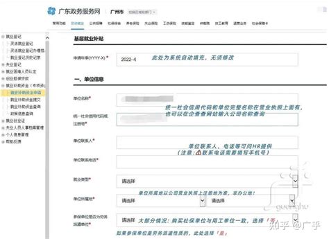 惠州毕业生基层岗位补贴线上申请入口（附申请流程+条件）- 惠州本地宝