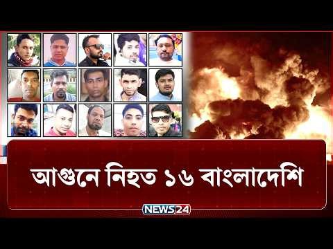 ‘চলে যাচ্ছি মা, আর কথা হবে না’, সন্তানের শেষ বার্তাই এখন স্মৃতি! | Saudi | News24