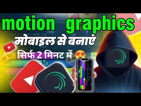 motion graphics for beginners 😍 how to make motion graphics 🚀 