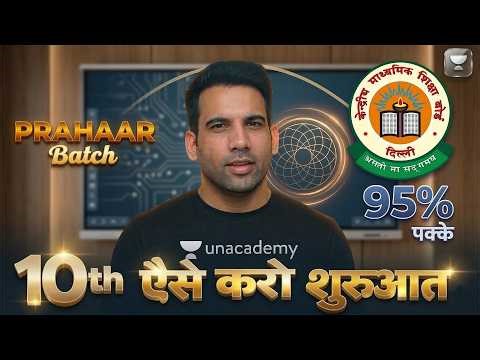 Class 10 Strategy to Score 95%+ in 2026 Boards | Mandeep Sir