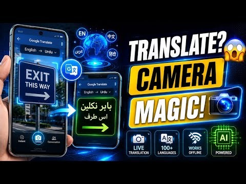 Google Translate Ki Ye Camera Trick Dekhi? 😱