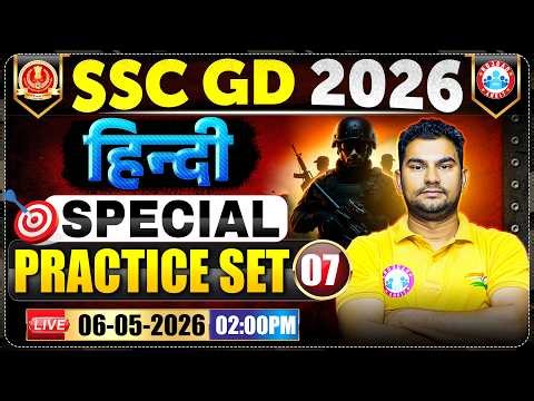 SSC GD Exam Review 2026 | SSC GD Hindi Special Practice Set 07 | SSC GD Hindi Expected Questions