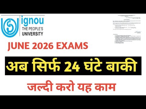 IGNOU JUNE 2026 EXAMS सिर्फ 24 घंटे बाकी 🔥