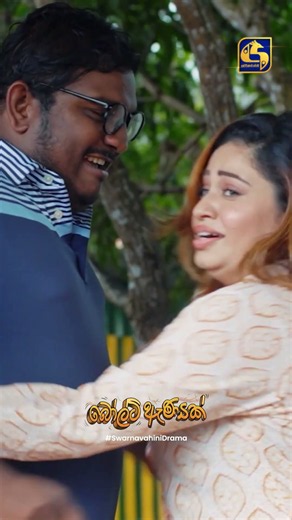 ආදරේ කියන්නෙම පිස්සුවක් තමයි