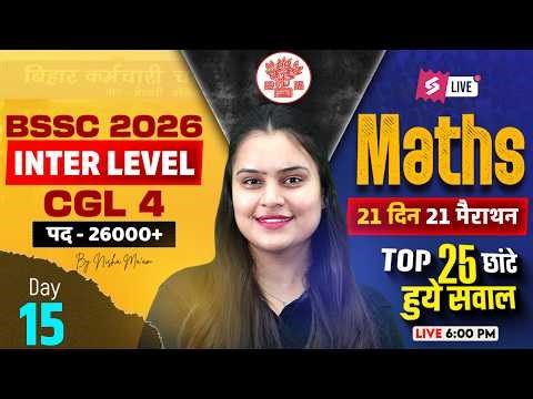 BSSC Inter Level Math Classes 2026 | Bihar SSC CGL 4 Math Class by Nisha Mam | Bihar Testbook #15