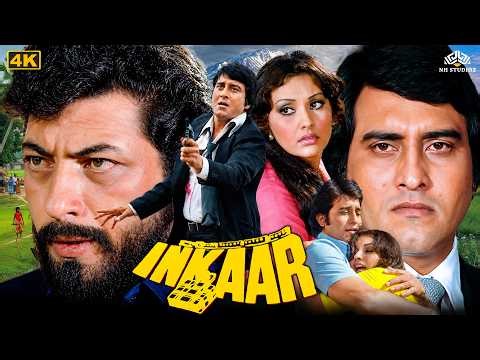 Inkaar (1977) Hindi Full movie | Vinod Khanna, Vidya Sinha, Amjad Khan, Shreeram Lagoo